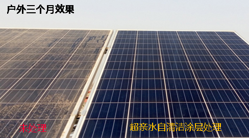 光伏對比.jpg